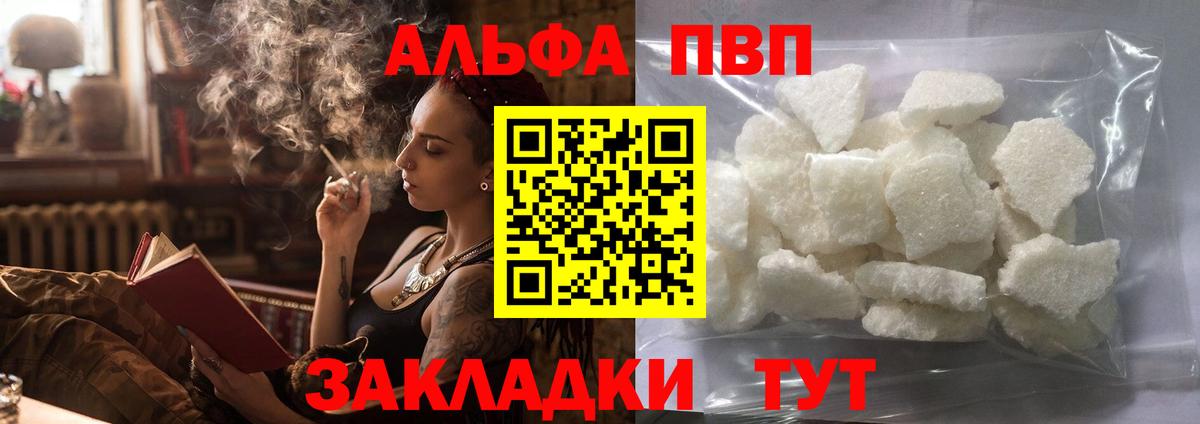 Альфа ПВП Crystall  Alfa_PVP СК  Светлоград  A-PVP СК КРИС  Вход с VPN 