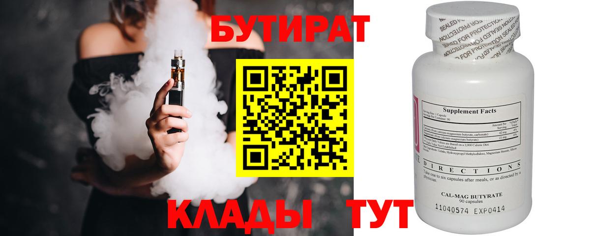 Светлоград  Бутират оксана  Бутират  Вход с VPN 