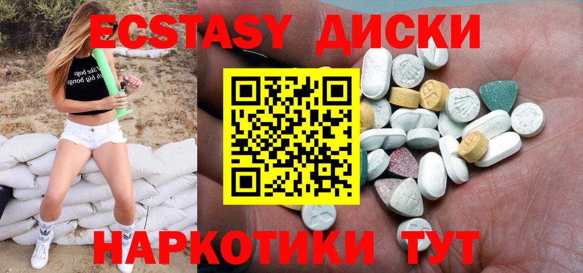 Светлоград  Ecstasy ешки  Вход с VPN 