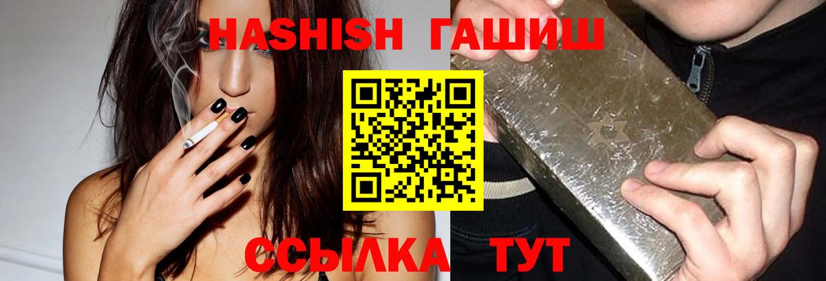 ГАШ VHQ  Вход с VPN  Светлоград  ГАШ Premium 