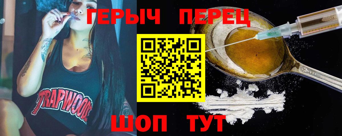 ГЕРОИН афганец  Вход с VPN  Светлоград 