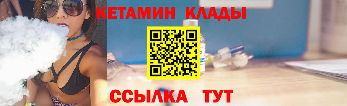 Кетамин VHQ  Вход с VPN  Светлоград 