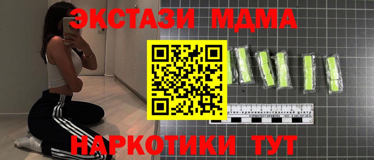 MDMA молли Светлоград