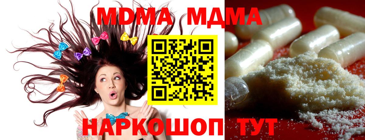 MDMA кристаллы  Вход с VPN  Светлоград 