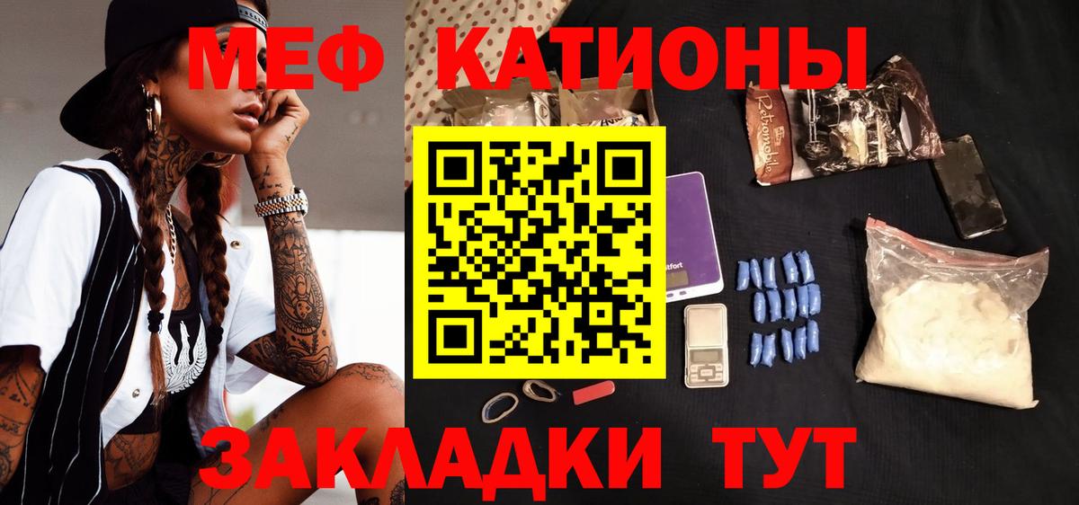 Меф мяу мяу кристаллы Светлоград