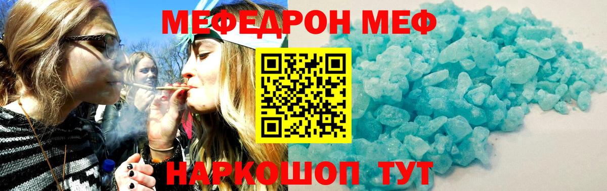 Меф  Мефедрон  Меф мука  Вход с VPN  МЕФ 4 MMC  Светлоград 