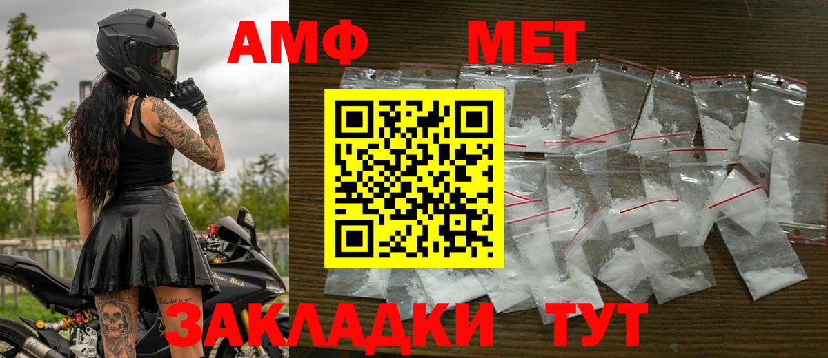 Светлоград  МЕТАМФЕТАМИН Декстрометамфетамин 99.9%  МЕТАМФЕТАМИН Декстрометамфетамин 99.9%  Вход с VPN 