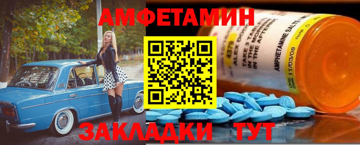 МЕТАМФЕТАМИН кристалл Светлоград