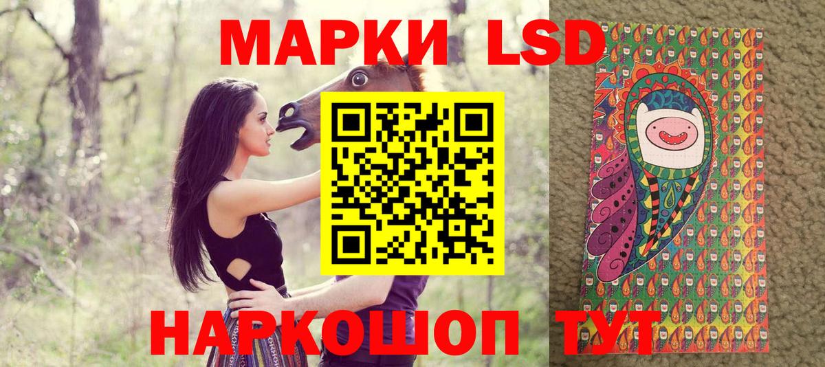 Марки 25I-NBOMe 1,8мг Светлоград