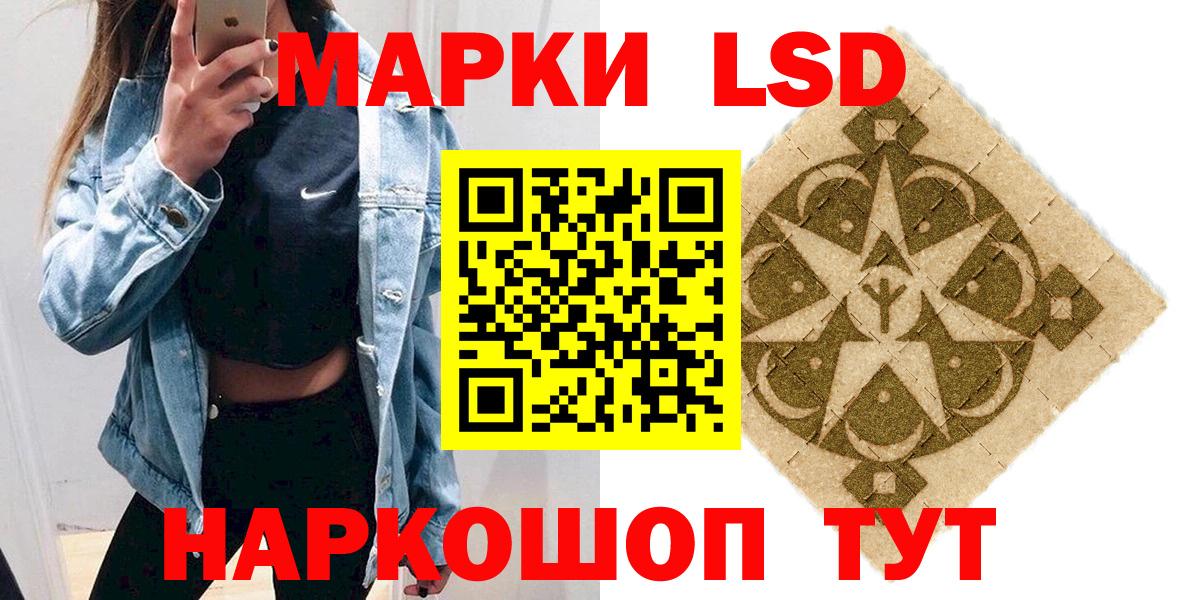 Марки NBOMe  Марки N-bome 1500мкг  Вход с VPN  Светлоград 
