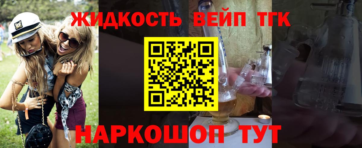 Дистиллят ТГК Wax Светлоград
