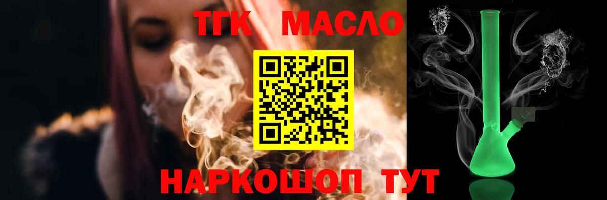 Дистиллят ТГК жижа  Дистиллят ТГК THC oil  Вход с VPN  Светлоград 
